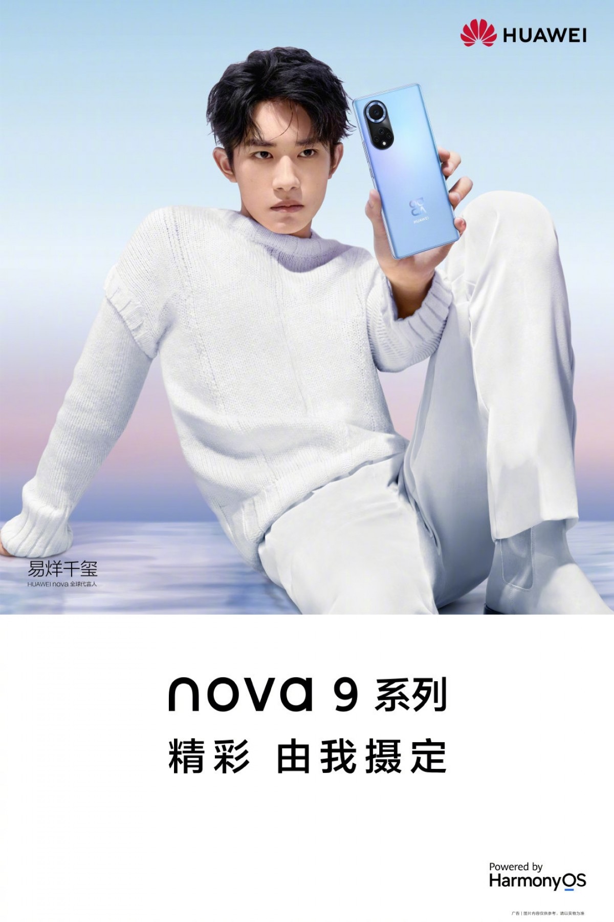 Huawei nova 9 тизер