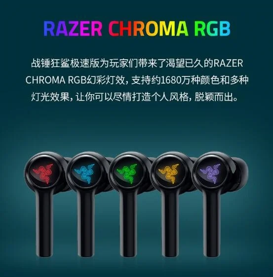 Razer Hammerhead Hyperspeed RGB