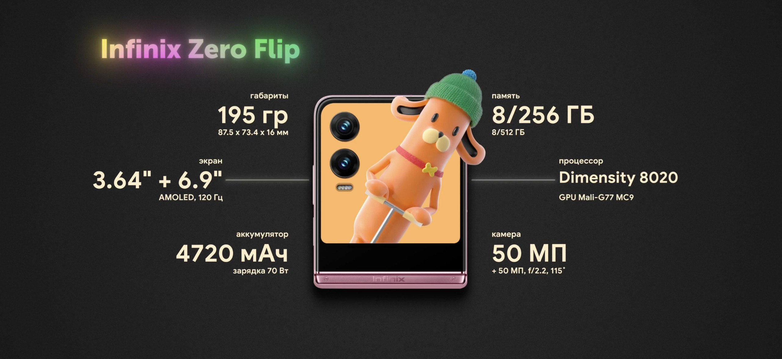 Infinix Zero Flip