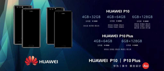 Huawei-p10-price