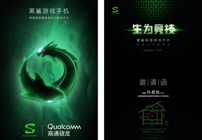 Официальные постеры анонса Xiaomi Blackshark