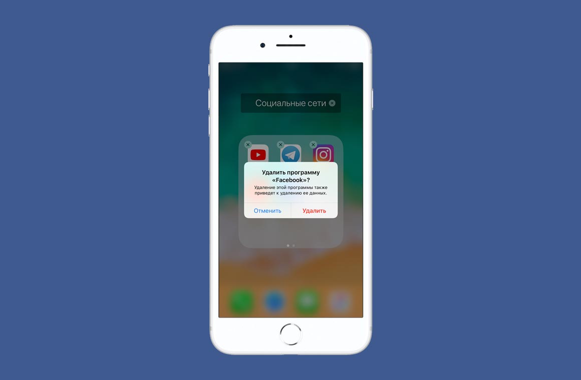 Предупреждение об удалении приложения Facebook на iPhone