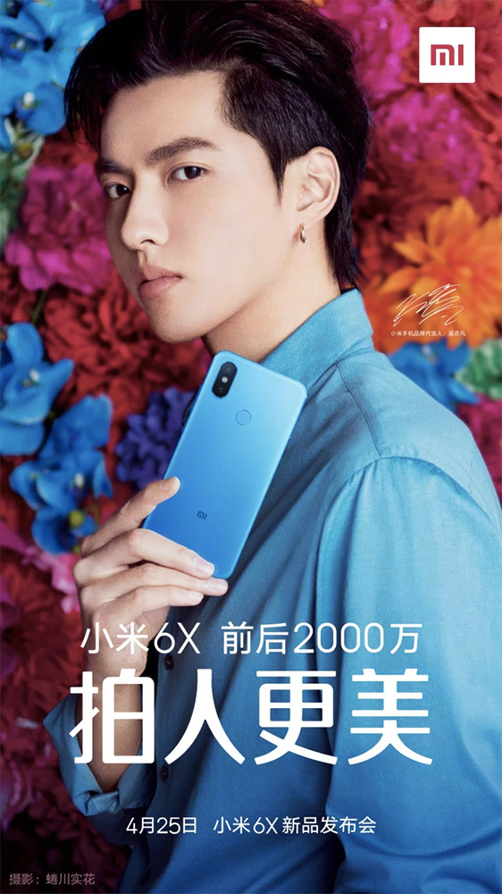 Официальный тизер презентации Xiaomi Mi 6X (Mi A2)