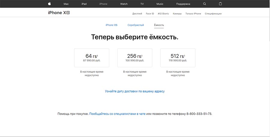iPhone Xs Prices Russia