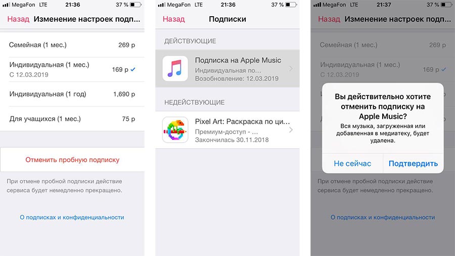 Отмена подписки на сервис Apple Music