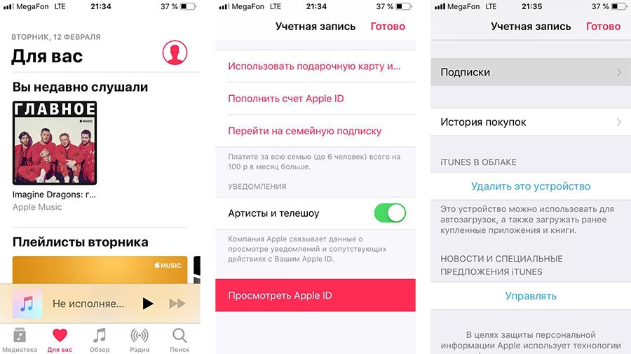 Как оплатить подписку Apple Music. Как удалить подписку Эппл Мьюзик. Эппл музыка Студенческая подписка. Как отменить подписку на Эппл Мьюзик. Apple music подписка андроид