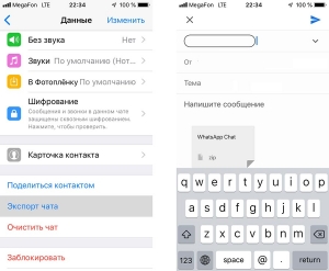 Как узнать почту whatsapp