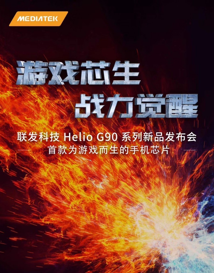 Helio G90 игровой чип