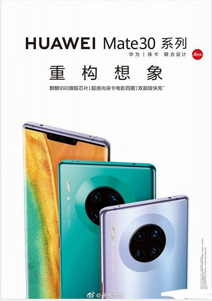 Huawei Mate 30 Pro цвета