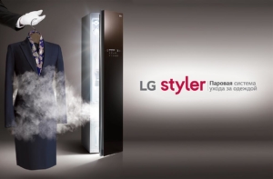 LG Styler
