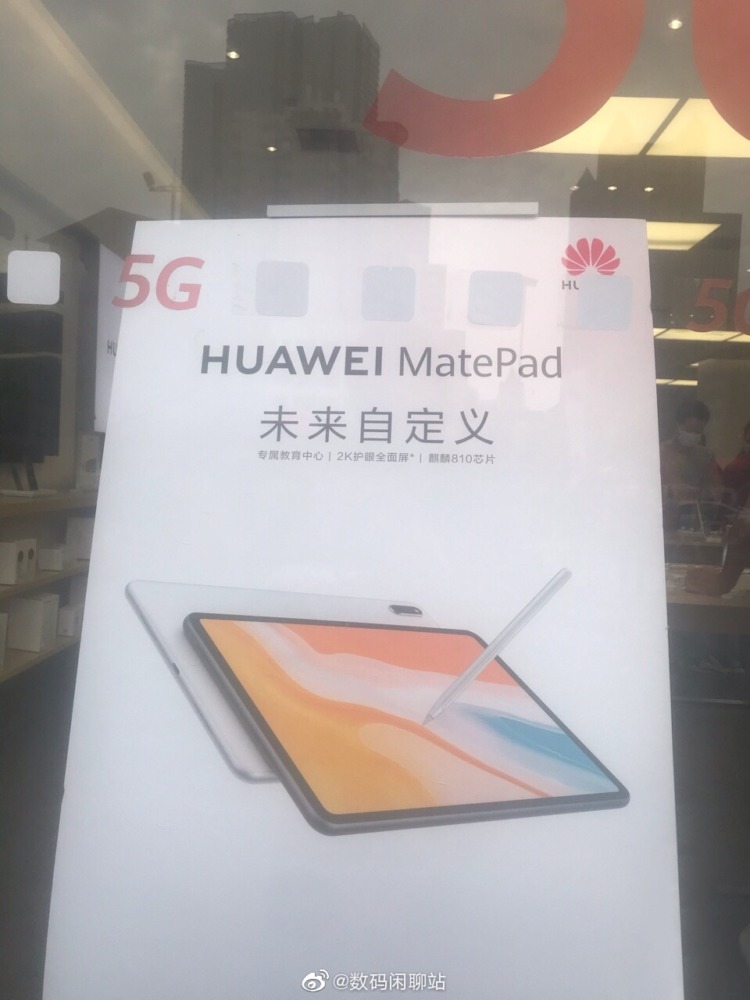 Huawei MatePad постер